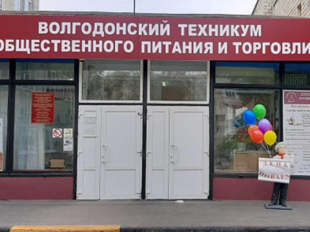 В Волгодонске эвакуировали техникум из-за угрозы взрыва