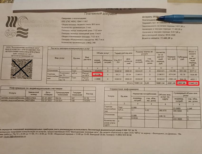 Платежный хаос в Волгодонске: ВТС выставили счета за горячую воду с семикратной наценкой