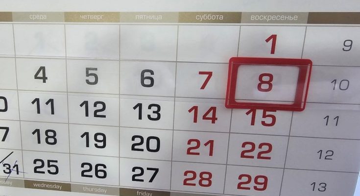 короткая неделя